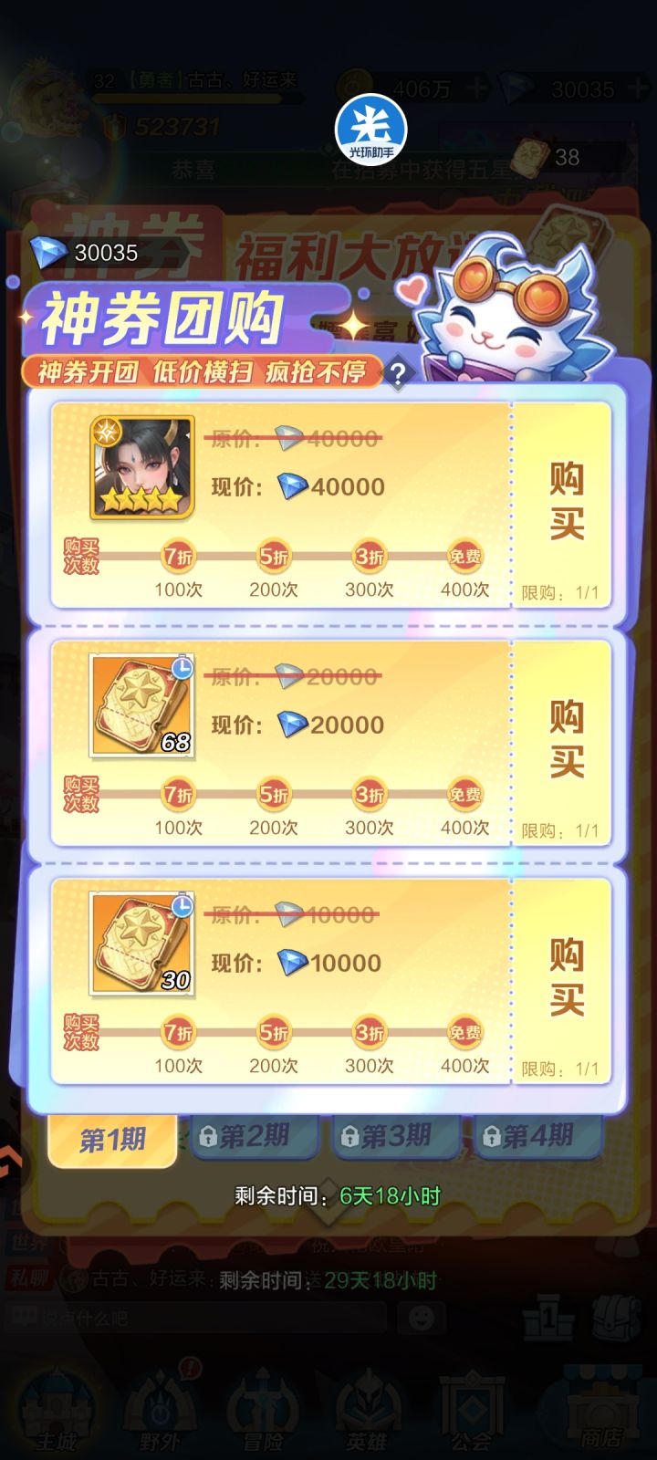 不懂就问截图