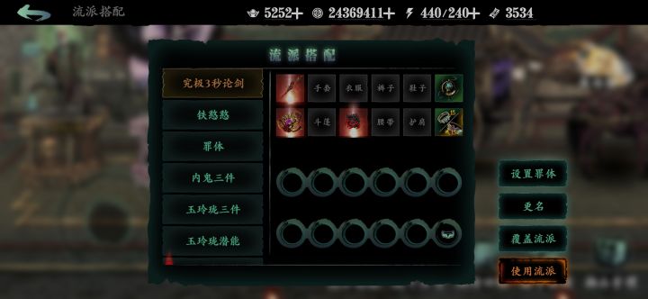 来不及悼念逝去的论剑了！截图