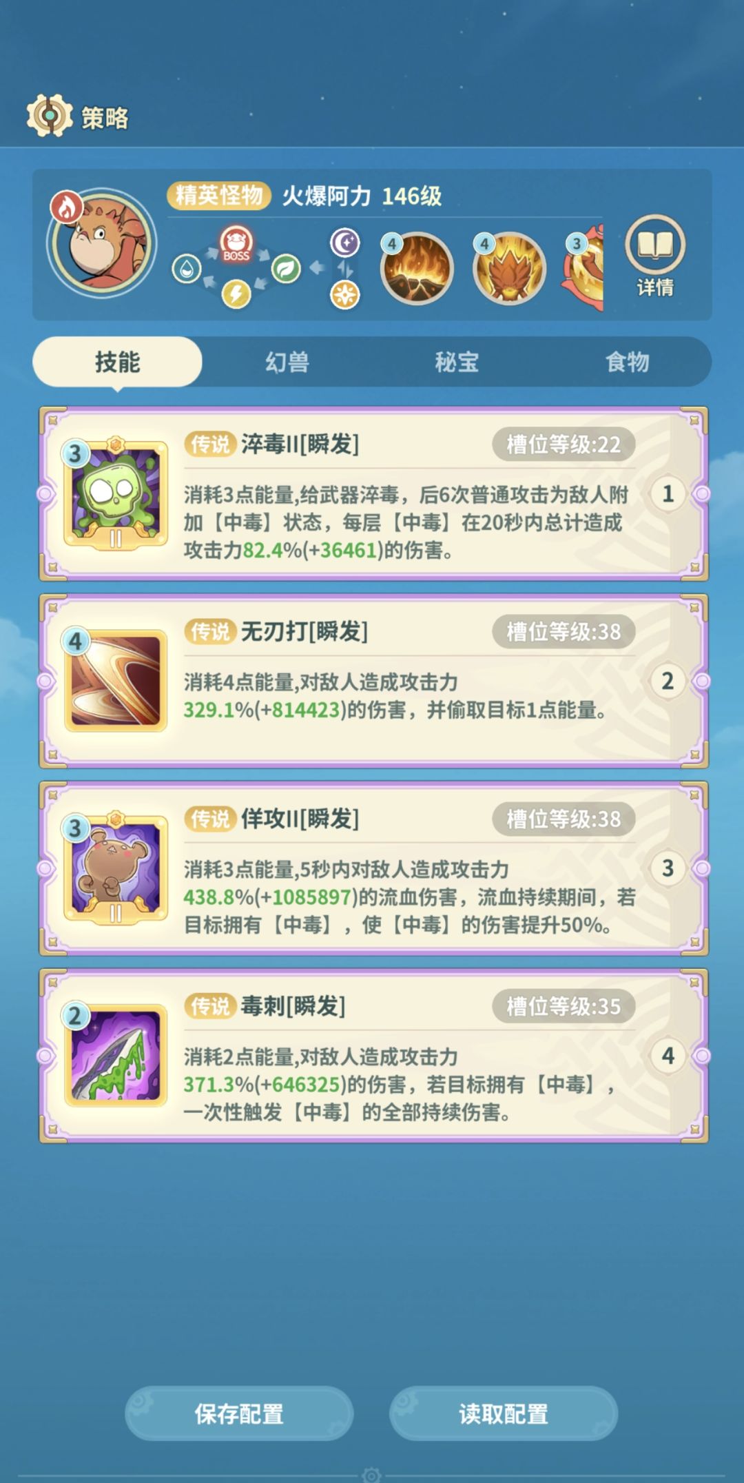 赐福广场-火爆阿力 3