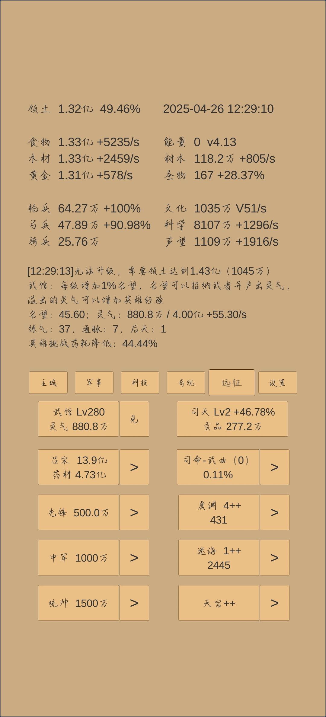 打败百济怎么没加基础名望 1