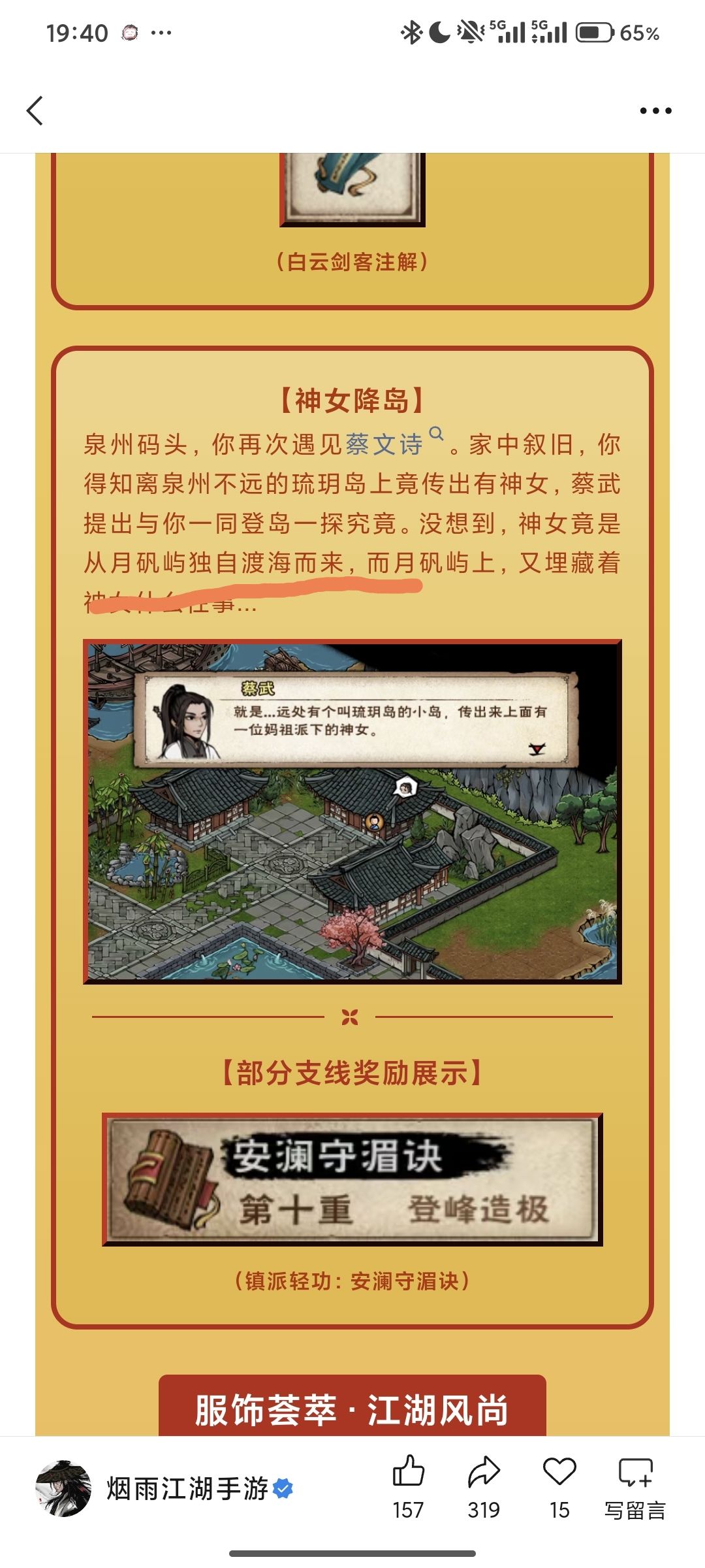 女号九图? 1