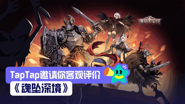 【评价活动】那么出牌的代价是什么?截图