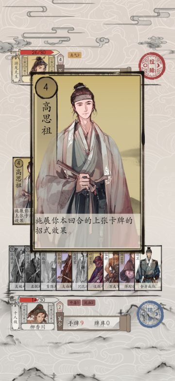 清明时节《包晓生英雄传》再世伯温高思祖情报