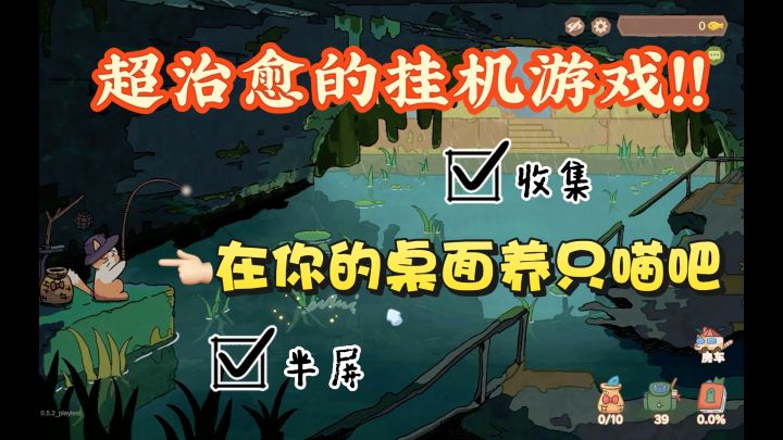 超治愈的半屏挂机游戏!养猫+钓鱼+赚钱 《猫猫钓游记》来了!截图