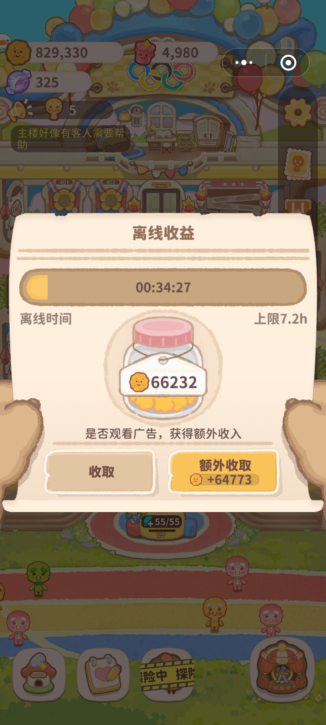 动态图片 1