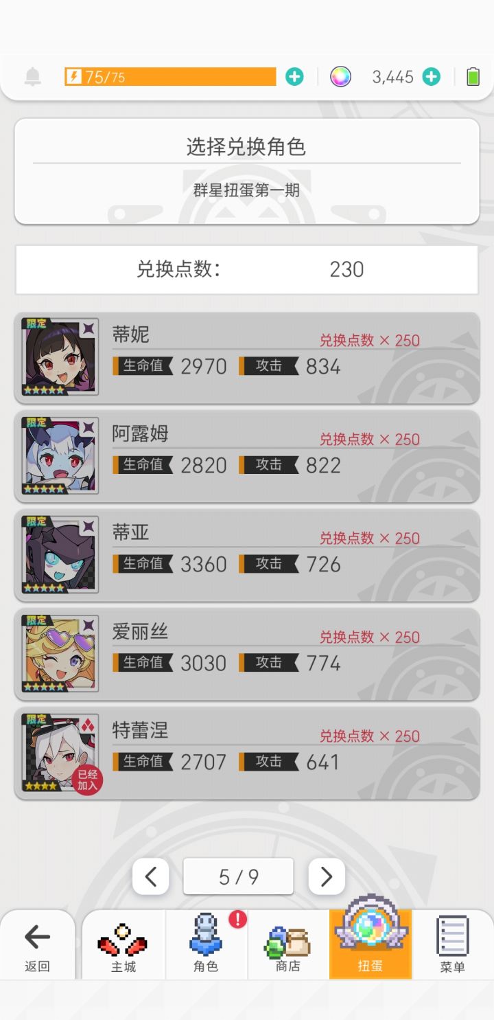 请教一下选哪个呀截图