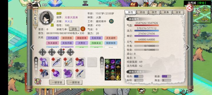 化神条件啥多久可以截图