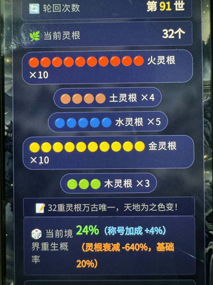 91天尊 准备出门了截图