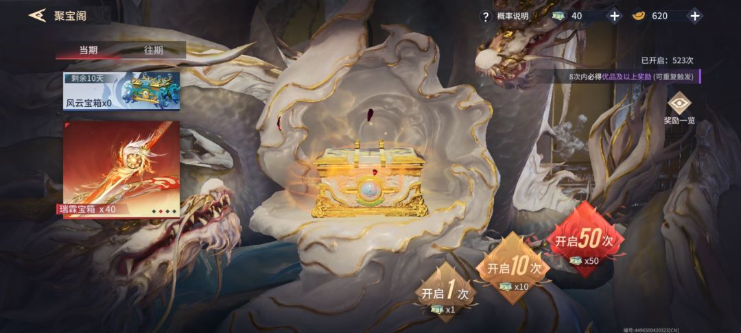 500多抽常驻池才两个红,限定红都是保底 1