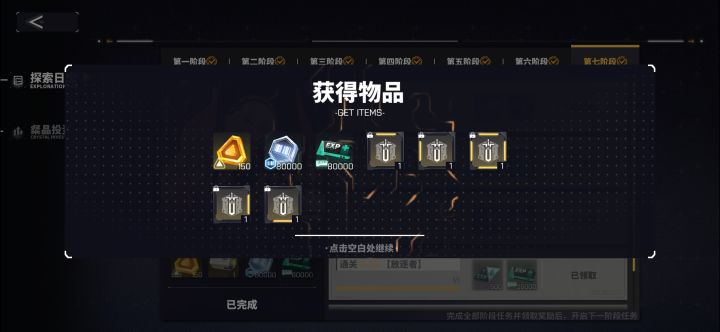 真是征征又服服啊截图