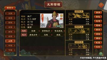 《大周列国志》9月26日更新前瞻