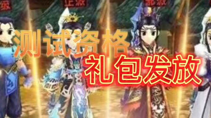 热血江湖手游30号开启测试,不会还有人没有测试资格吧!截图