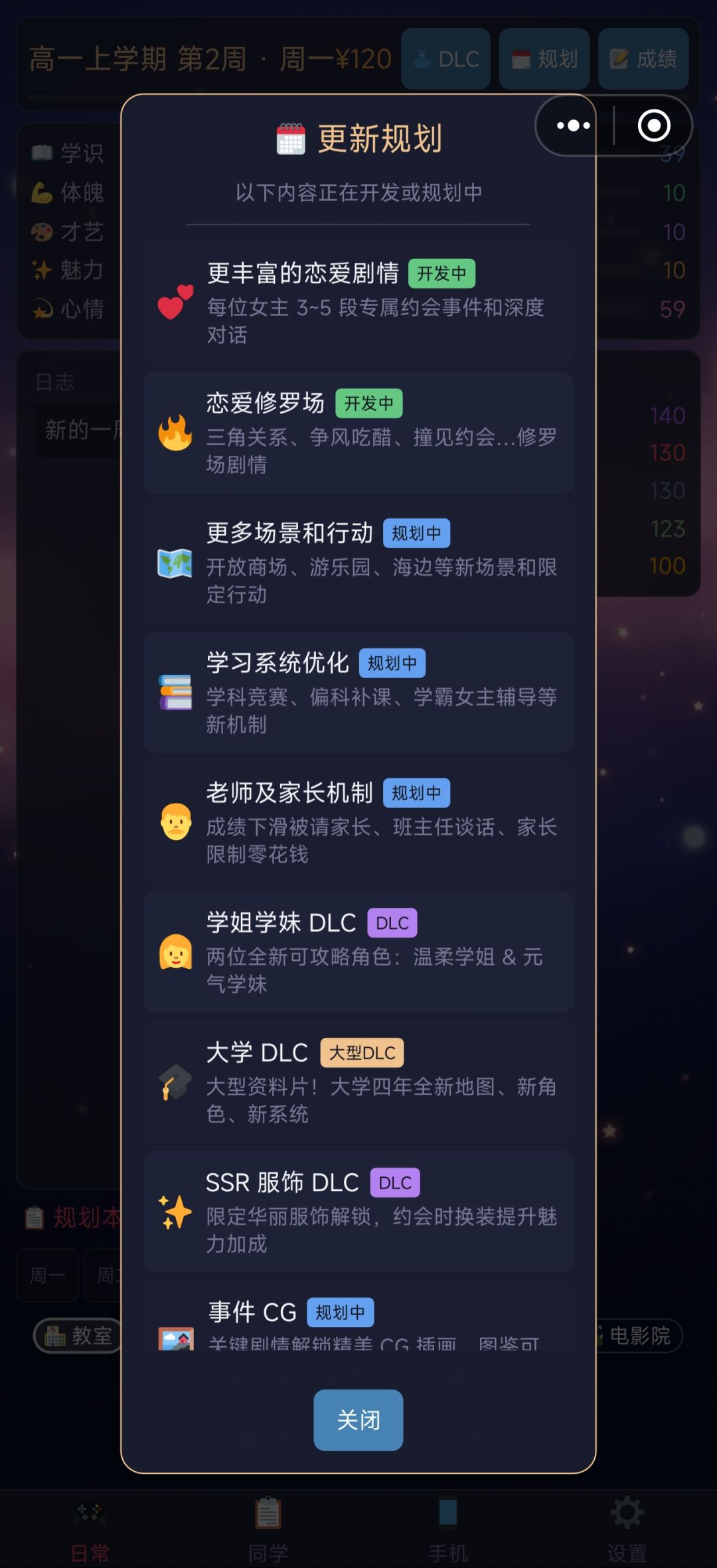 【游戏上新】青春同窗录 1