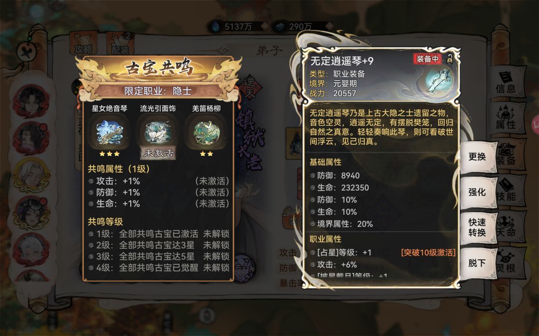 职业装备求助 2