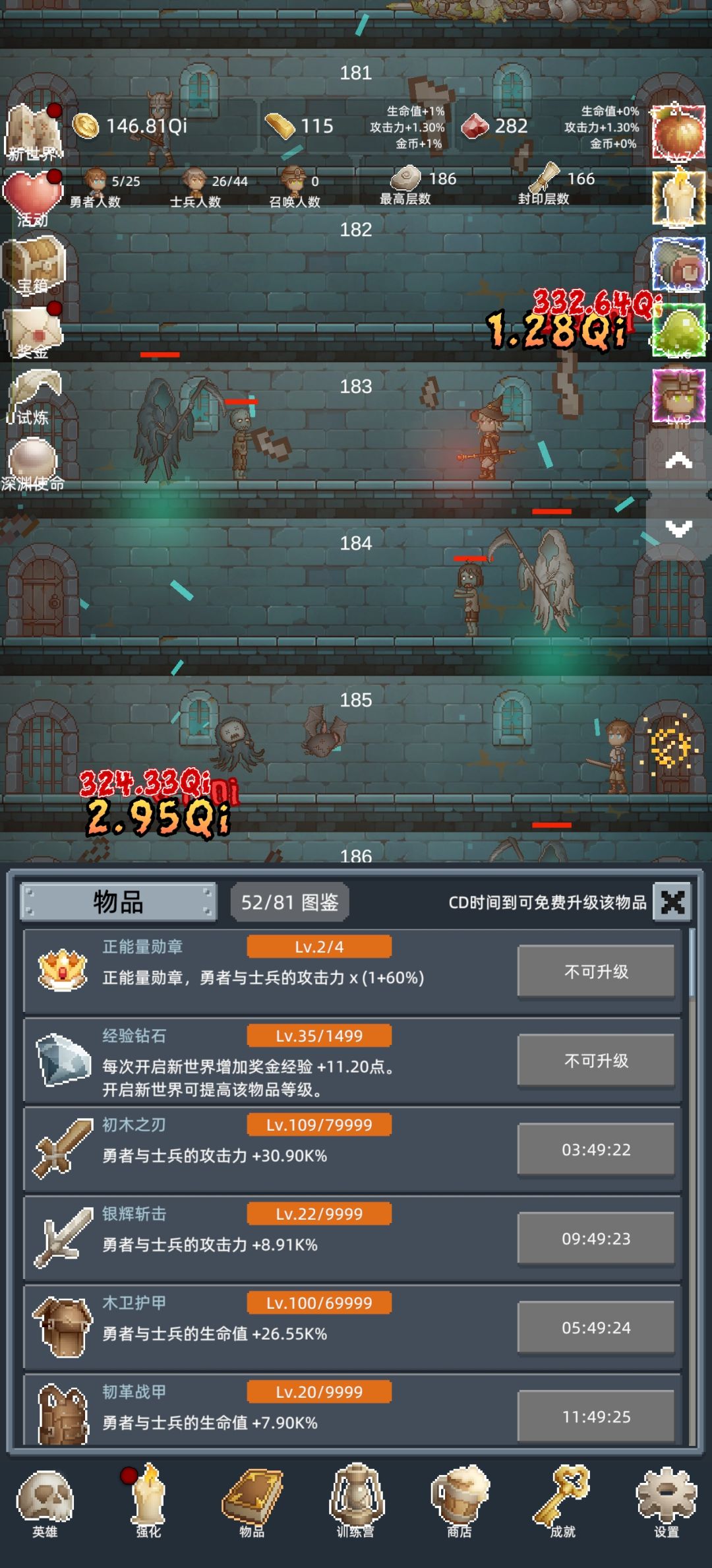 正能量勋章 1