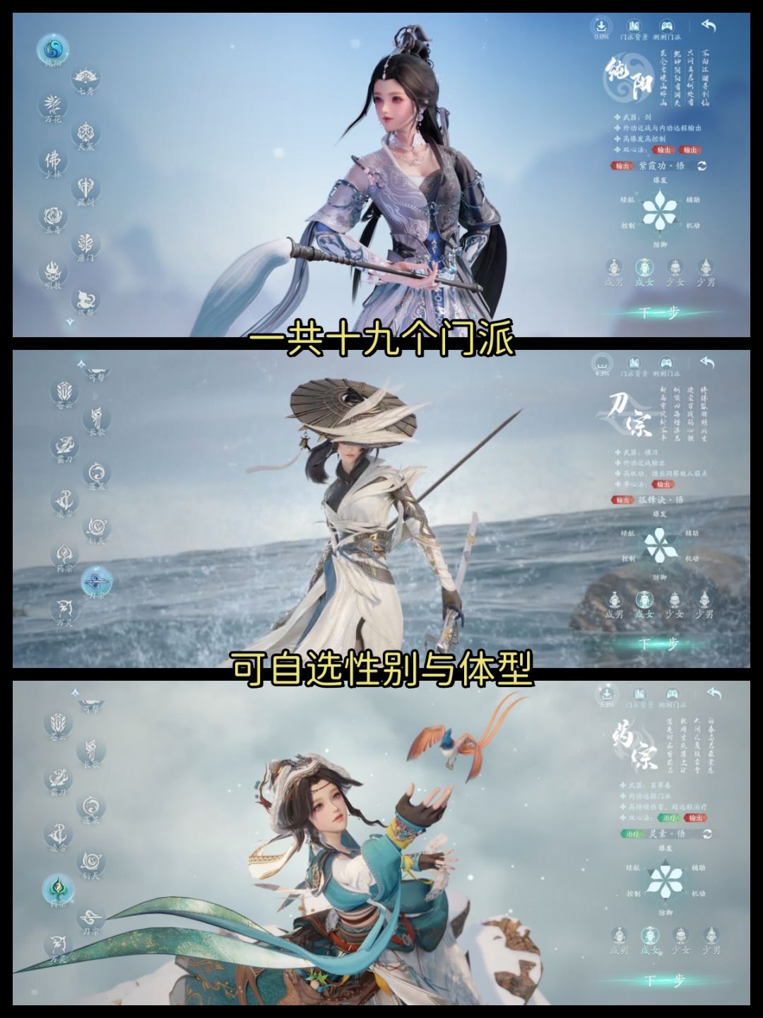 剑网 3 无界新手浅玩体验 2