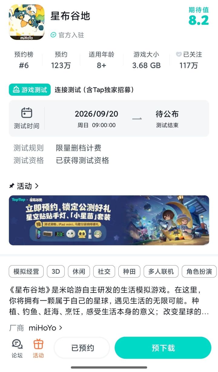 怎么传火截图