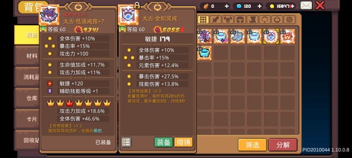 这个戒指怎么样，可以用吗截图