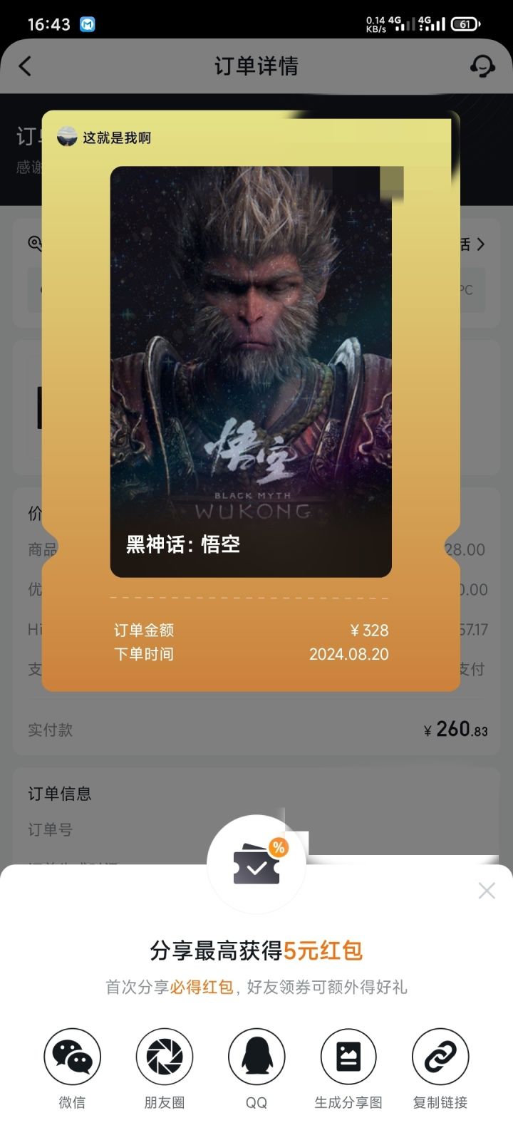 滴～上班卡截图