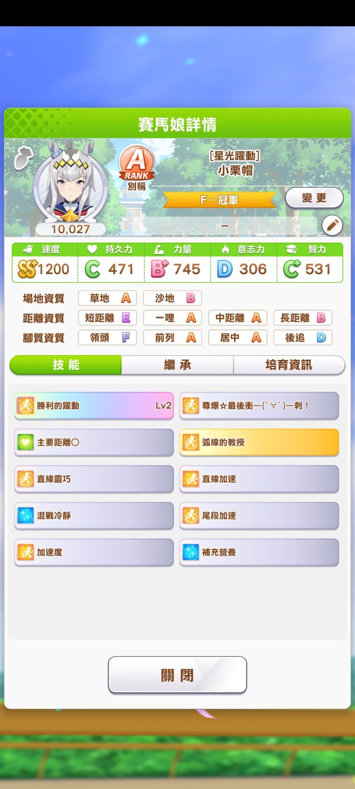 大佬们，帮忙看看马截图