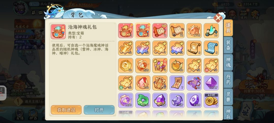 是我眼花了吗? 1
