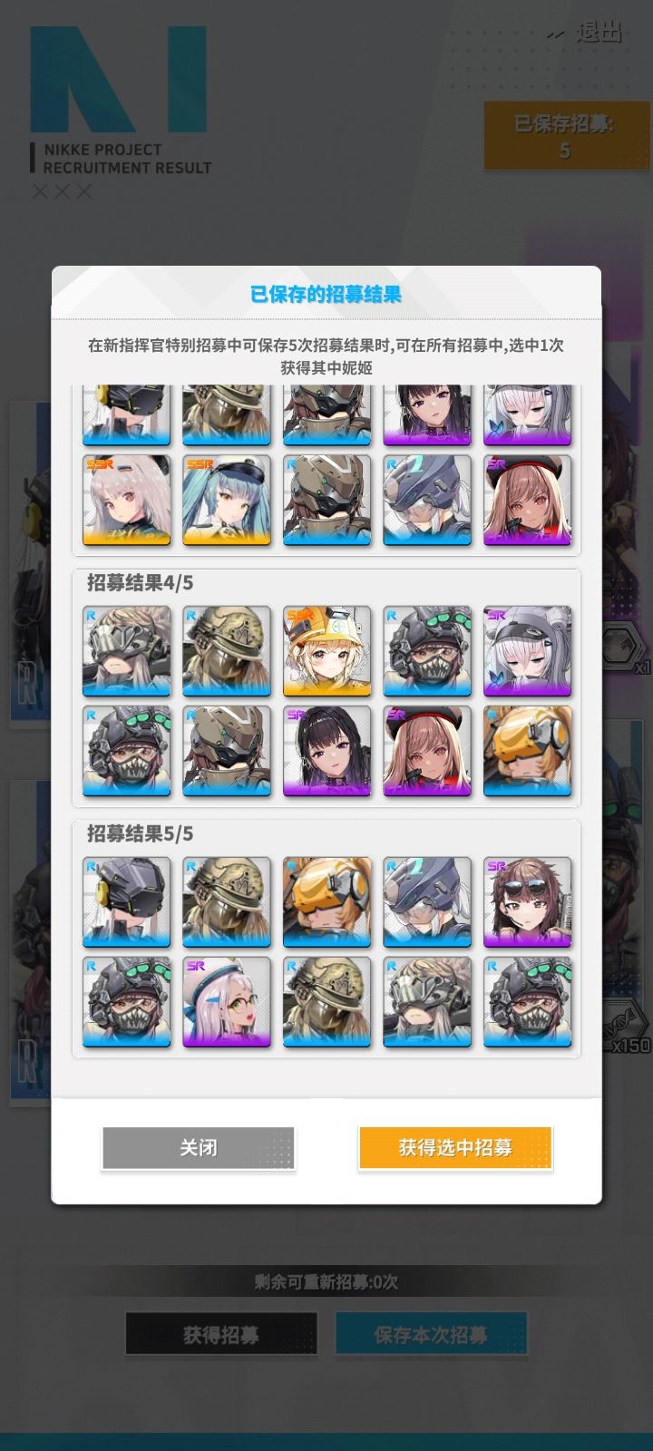 有没有大佬知道四个出金我选什么？ 2