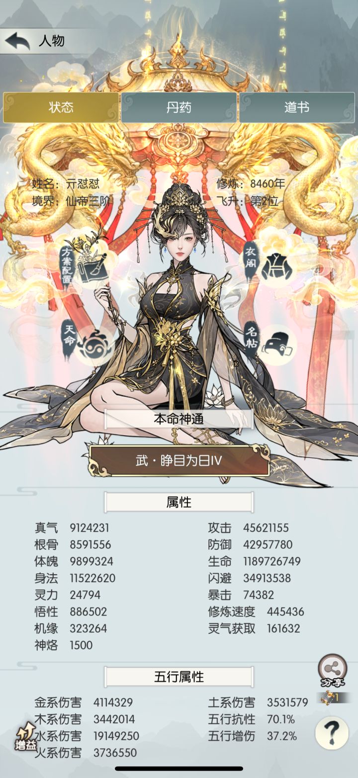 【国庆存档】国庆节快乐!截图