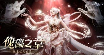 6月26日更新后，游戏内新增活动如下