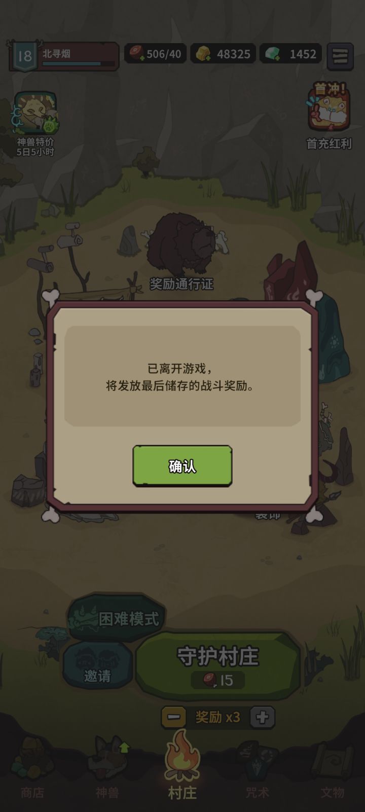 怎么这么能掉线?截图