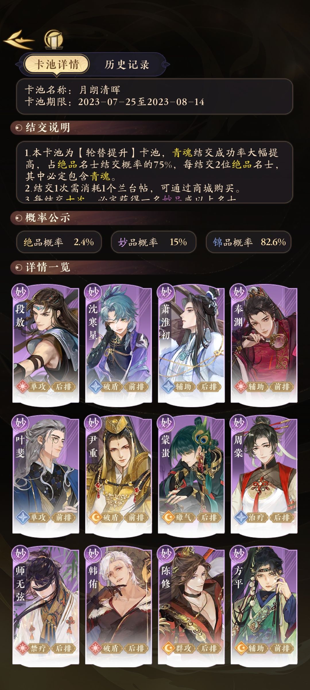 看了一下卡池没想到我喜欢的那个是个紫的 2