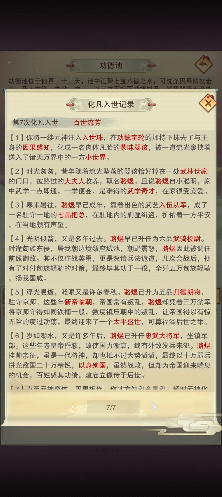 😬截图
