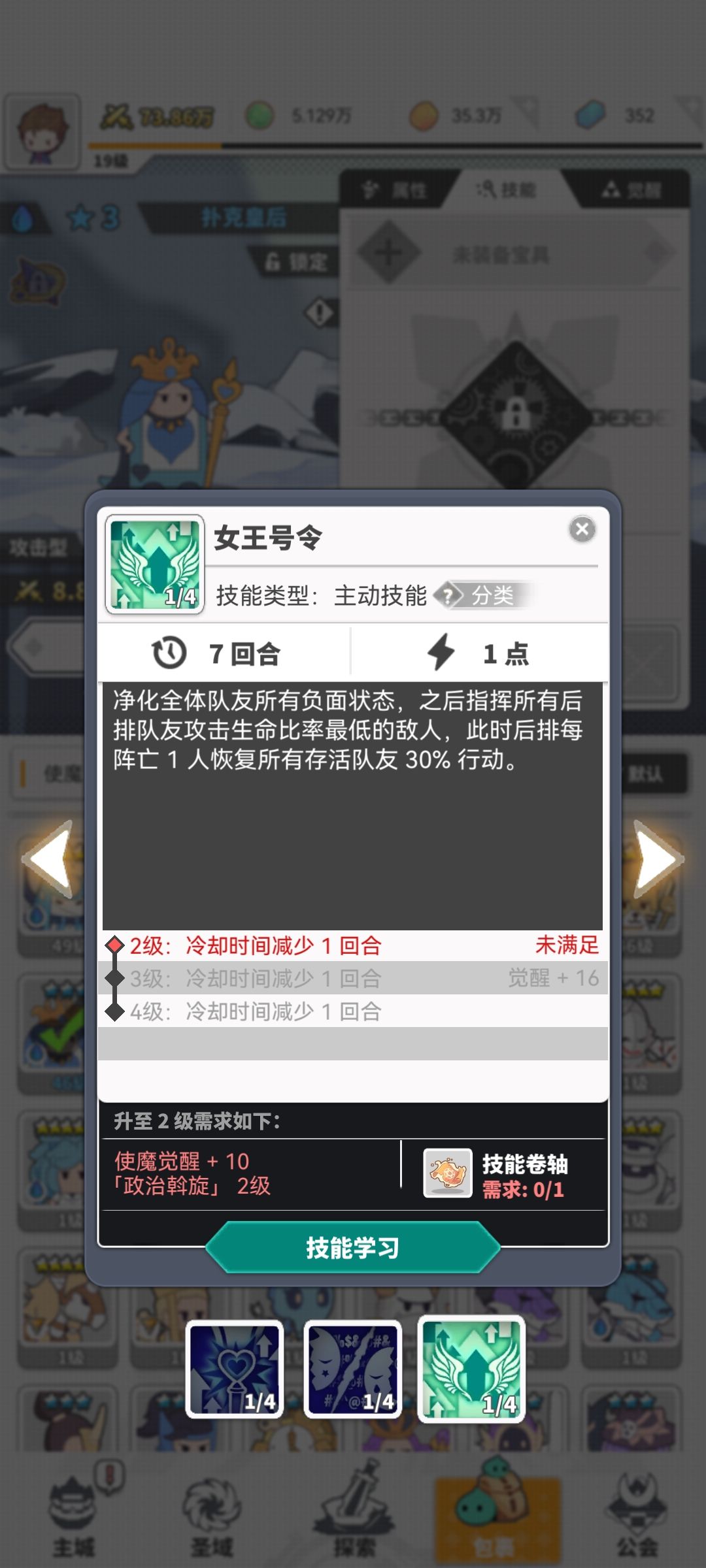 大家讨论研究协战斗触发机制 2