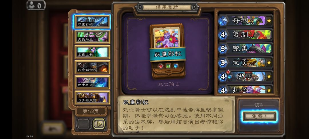 居然能登了? 2