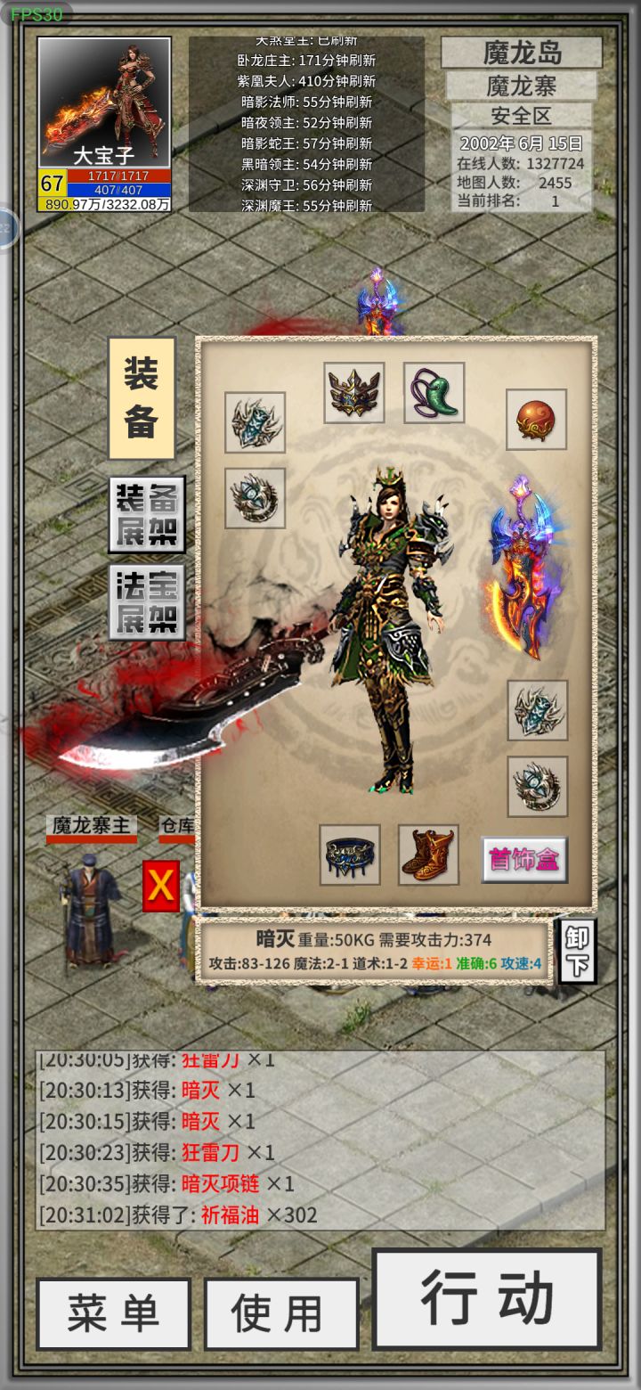 实在打不到好的暗灭了截图