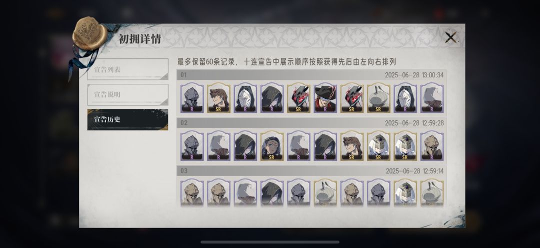 限定池保底多少? 1