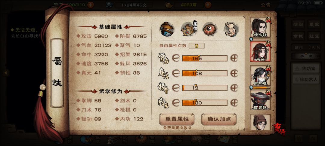 这个面板能过风林火山吗 3