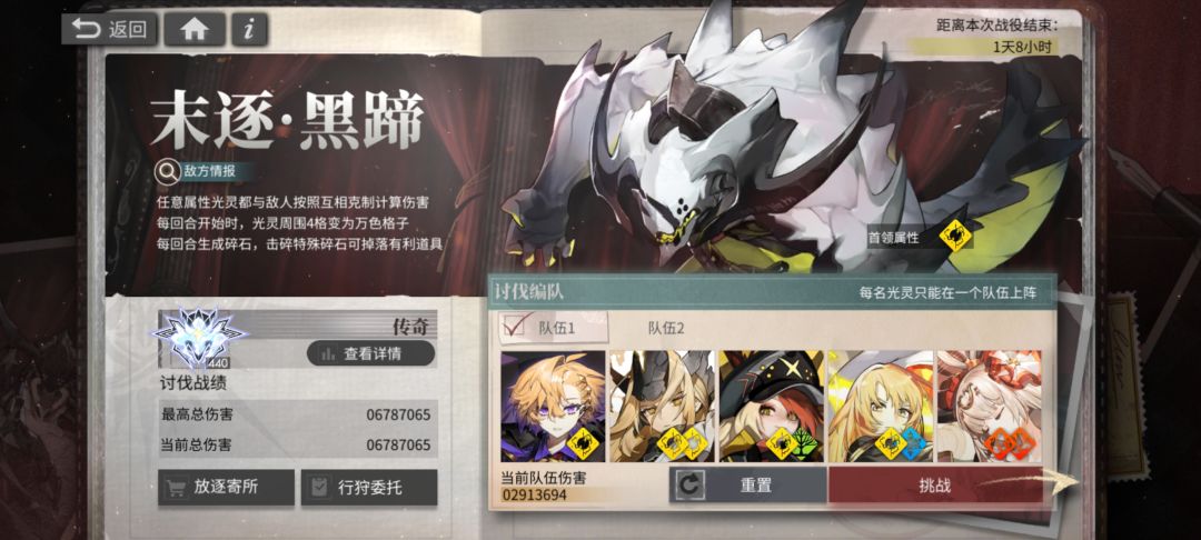 告诉你们一个进入传奇的诀窍截图