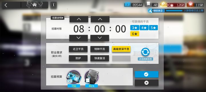 有没有大佬知道这个怎么选出6星?截图