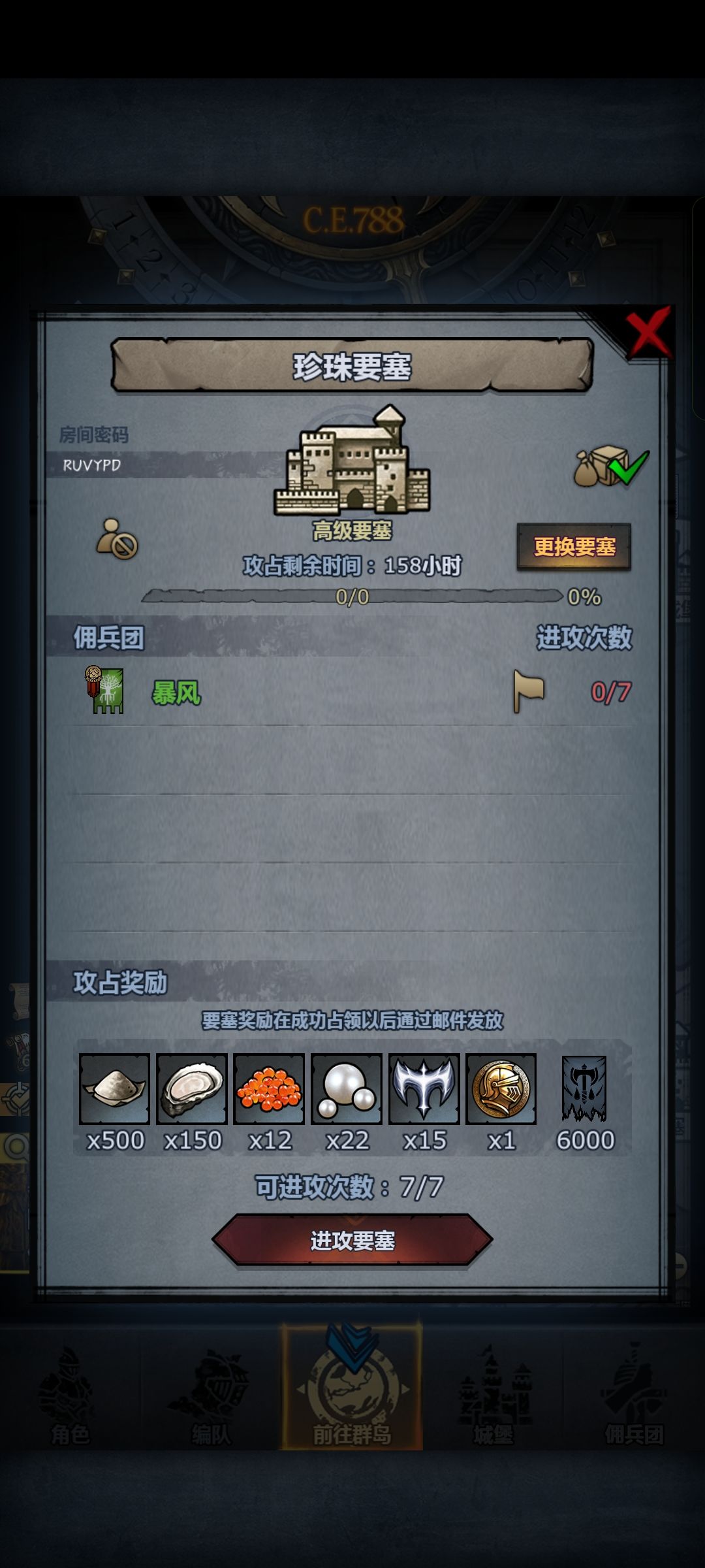 周 2