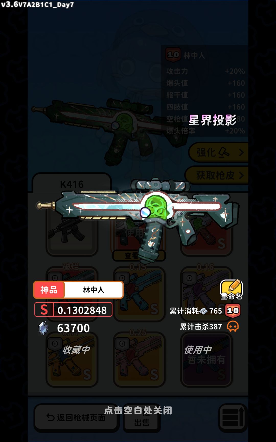 神品 2