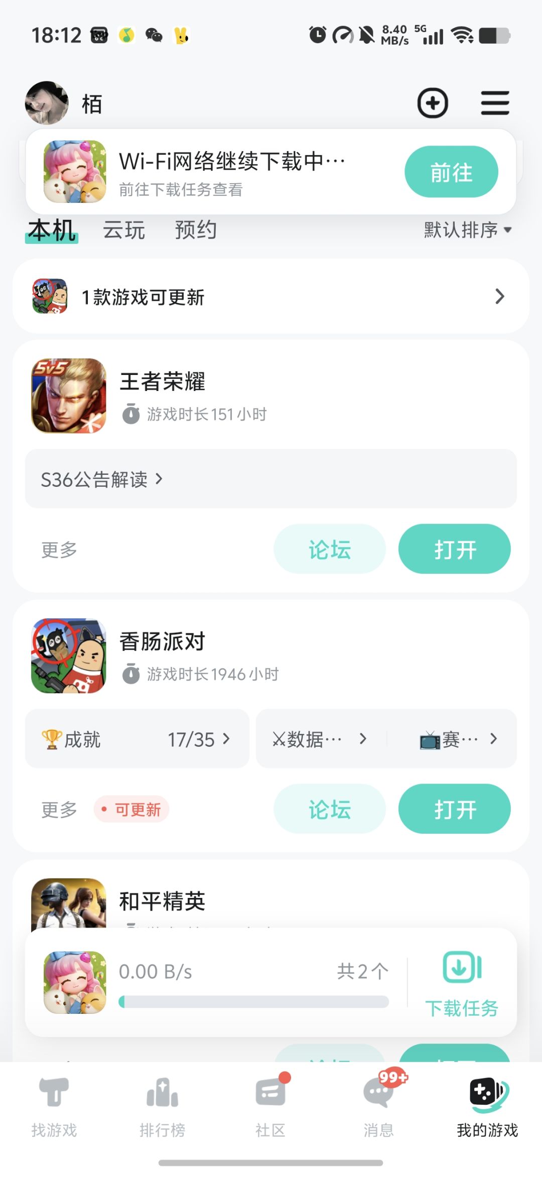 趁早把冲拳改了,快结束了香肠派对 1