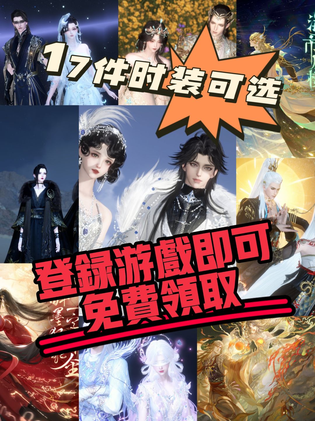 逆水寒送【2880/2680纹玉时装自选礼盒】啦 1
