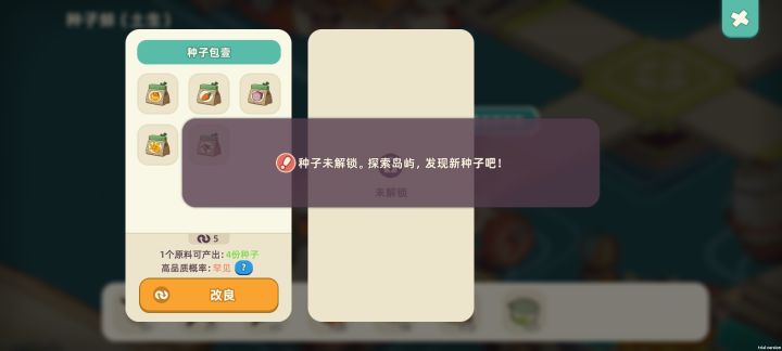 这个第二个怎么解锁啊截图