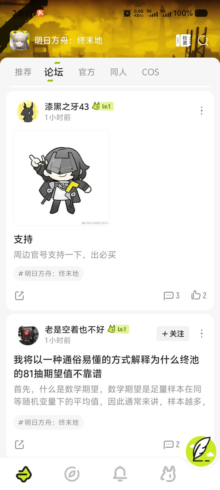 不要多想,我只是找找乐子截图