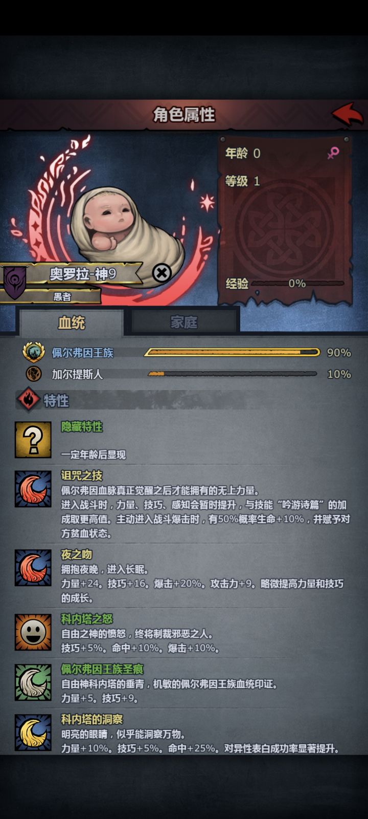 700年第一个神子降世🥳截图