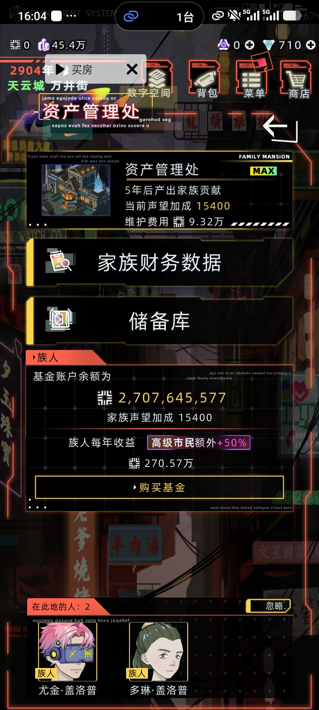 老弟,你口中的大人物就在你面前给你调酒呢 2