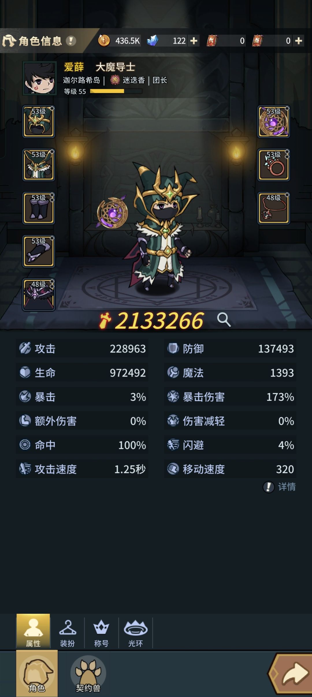 关于我一关没打七百多万战这件事 4