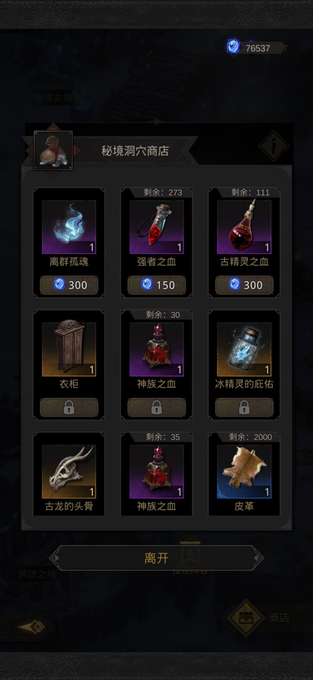 “推荐阵容”与材料出处 2