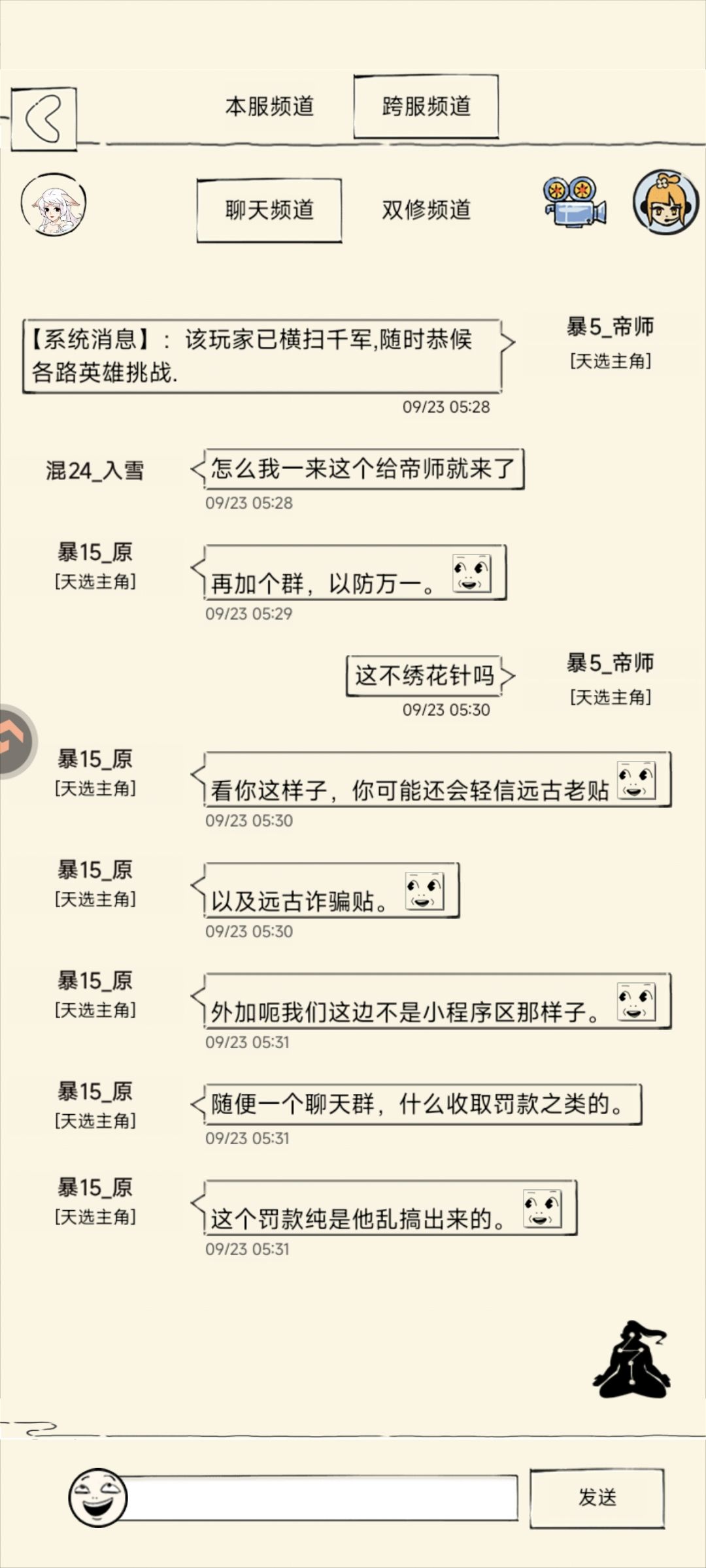 一手菜佬最新发言 1