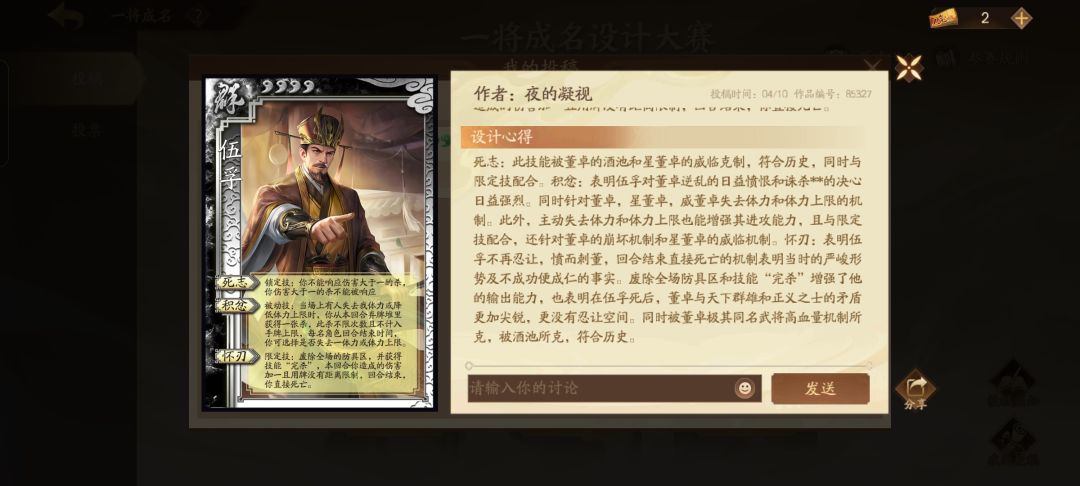我的设计,可以帮忙投票吗? 1